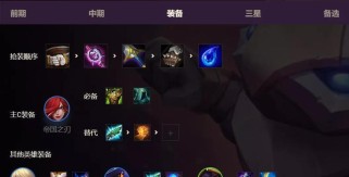 战神羁绊出装攻略（全面解析战神羁绊的最佳装备搭配及技巧）