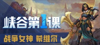 《LOL手游》中希维尔技能详解（希维尔的技能组合和运用方法）