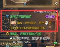 剑灵无尽之塔怎么进,解锁神秘生成之路