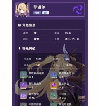 3.0原神原始攻略