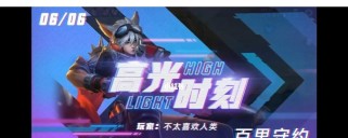 守约无视野预判出装攻略（无视野预判出装攻略，提升战略意识与生存能力）
