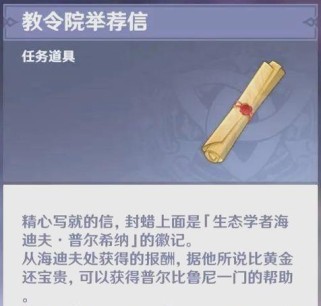 原神成就全任务攻略（成就攻略、任务解析、游戏进阶、全面提升实力）