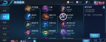 张良新手出装攻略（玩转张良，从出装开始！）