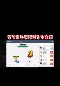 冒险岛攻略（打造无敌角色，高级技能全揭秘！）