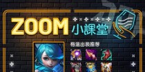 幽梦鳄鱼出装攻略大全（终极版本下的幽梦鳄鱼出装推荐与技巧）