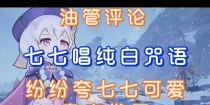 原神咒语任务攻略（从零开始的咒法冒险，打破任务困扰）