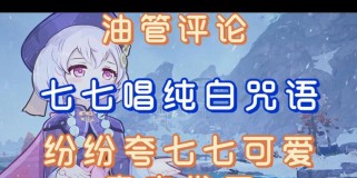 原神咒语任务攻略（从零开始的咒法冒险，打破任务困扰）