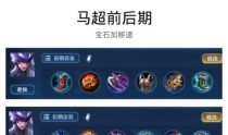 王者荣耀出装攻略