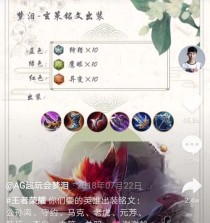 《亚瑟法刀打野铭文出装攻略》（亚瑟法刀打野铭文出装攻略，帮你成为无敌战神！）