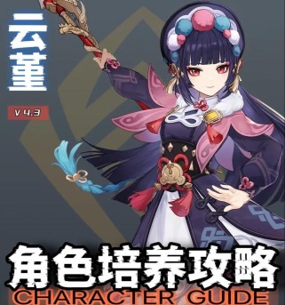 原神蒂丝培养攻略（掌握关键技巧，打造强力角色，征服原神世界）