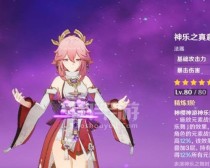 原神八重神子无专武，如何搭配武器？（挑选武器需注意什么？八重神子搭配攻略！）