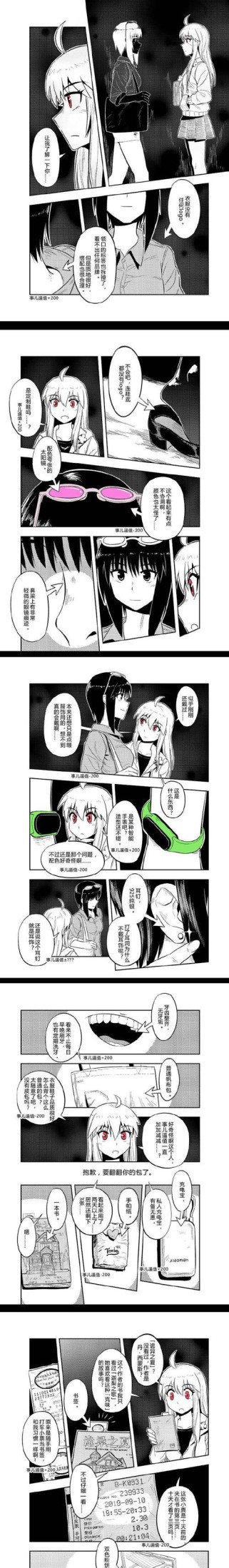 星狐出装铭文攻略贴吧（星狐出装铭文攻略贴吧带你畅玩传奇英雄！）