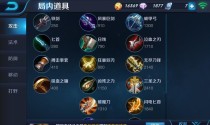 王者荣耀夏天出装攻略（全新赛季，夏天如何正确出装迎接挑战）