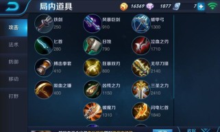 王者荣耀夏天出装攻略（全新赛季，夏天如何正确出装迎接挑战）