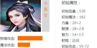 《以龙女手游最猛出装攻略——成为游戏巅峰的龙女玩家》（打造无敌龙女，畅享手游世界！）