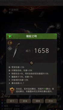地下城堡3（掌握必杀技，轻松通关！）