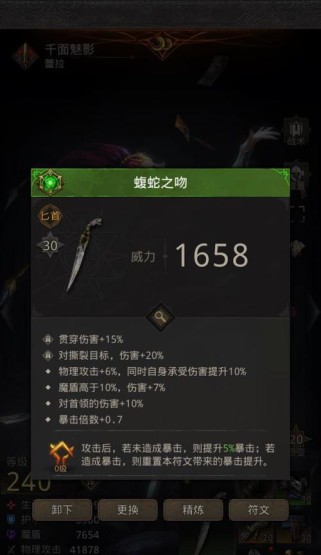 地下城堡3（掌握必杀技，轻松通关！）