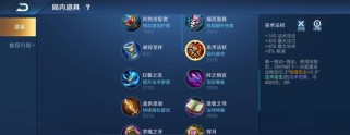 法师中单打法攻略（解锁胜利的关键——正确的装备选择和技巧运用）