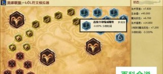 史诗模拟器出装攻略（深入探索史诗模拟器的装备选择与技能搭配，助你成为巅峰战士）