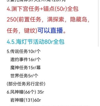 如何通过直播原神赚钱（掌握直播技巧，实现赚钱梦想）