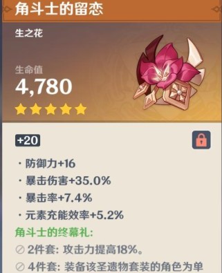 《原神》第一章第二幕往生攻略（彻底摆脱黑暗的秘诀）