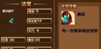 造梦3法宝技能搭配攻略（构建无敌技能组合，征战造梦世界）