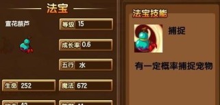 造梦3法宝技能搭配攻略（构建无敌技能组合，征战造梦世界）