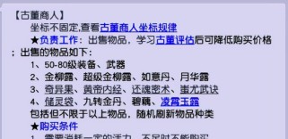古董商的技能选择攻略（解密古董商的成功秘诀，打造最强技能组合！）