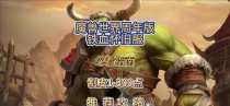 魔兽游戏搬砖攻略（掌握关键技巧，快速提升游戏水平！）