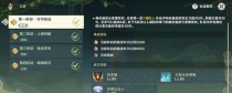 原神过拱门任务攻略
