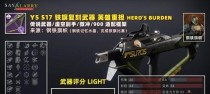 命运2（无需付费的刷取技巧，让你轻松升级）