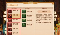 梦幻装备技能再生技巧攻略（无敌装备的关键技巧，让你战胜一切挑战！）