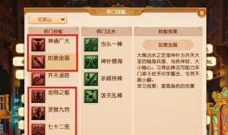 梦幻装备技能再生技巧攻略（无敌装备的关键技巧，让你战胜一切挑战！）