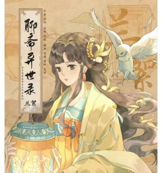 异世轻歌攻略（探索橙光游戏中的奇幻冒险，提供全面攻略和技巧！）