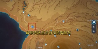 《原神3.6攻略世界任务，探索秘境、解锁剧情》（开启新旅程，挑战未知命运）
