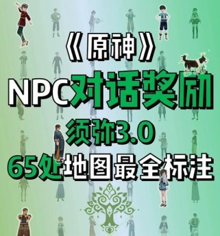 《疯龙攻略原神，助你驰骋奇幻世界》（打通各地图关卡，解锁隐藏秘闻，探索原神世界，疯龙攻略应有尽有）