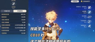 原神三神配队攻略（解锁最强配队，征服原神世界！）