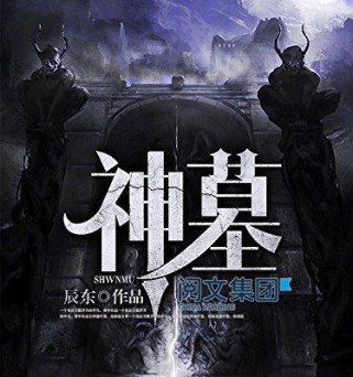 探索神之墓地（揭秘神之墓地地图中隐藏的秘密，带你解开无尽冒险的谜团）