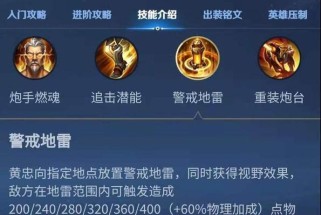 黄忠天下第一射手，超强出装攻略（解密最强黄忠出装，提升射手能力，踏上巅峰之路！）