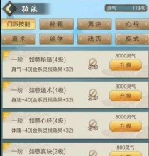 鬼畜修仙技能搭配攻略（不为人知的秘技揭秘，助你轻松修仙）