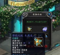 见习猎魔团烈焰术士卡组攻略（打造强力魔法输出，扫平敌人全场！）