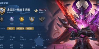 宫本教学新版出装铭文攻略（打造强势宫本，征服战场！）