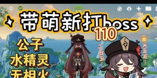 原神攻略（打通公子的战斗技巧及关键攻略）