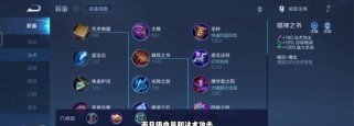 完美貂蝉出装天赋加点攻略（绝世美人如何打造最强魅力）
