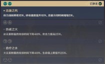 《原神新手风龙攻略》（探索风龙之巅，成为原神高手！）