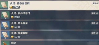 揭秘原神烹饪技巧的绝密攻略（掌握，成为料理大师！）