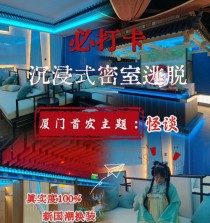 厦门五号密室攻略（解密五号密室，体验刺激的游戏挑战）