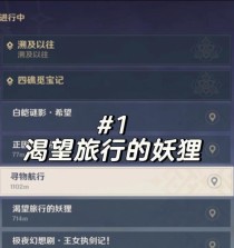 原神恐怖任务攻略（面对恐怖与阴谋，挑战恐惧的极限，只为揭示背后的秘密！）
