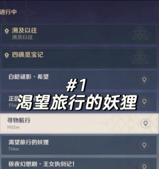 原神恐怖任务攻略（面对恐怖与阴谋，挑战恐惧的极限，只为揭示背后的秘密！）