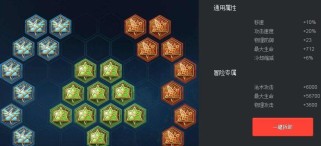《掌握阿酋铭文出装，助你称霸战场》（最新攻略揭秘！阿酋铭文出装法则让你战无不胜）